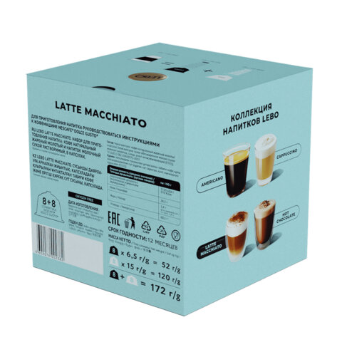 Кофе в капсулах LEBO «Latte Macchiato» для кофемашин Dolce Gusto8 порций (16 капсул)