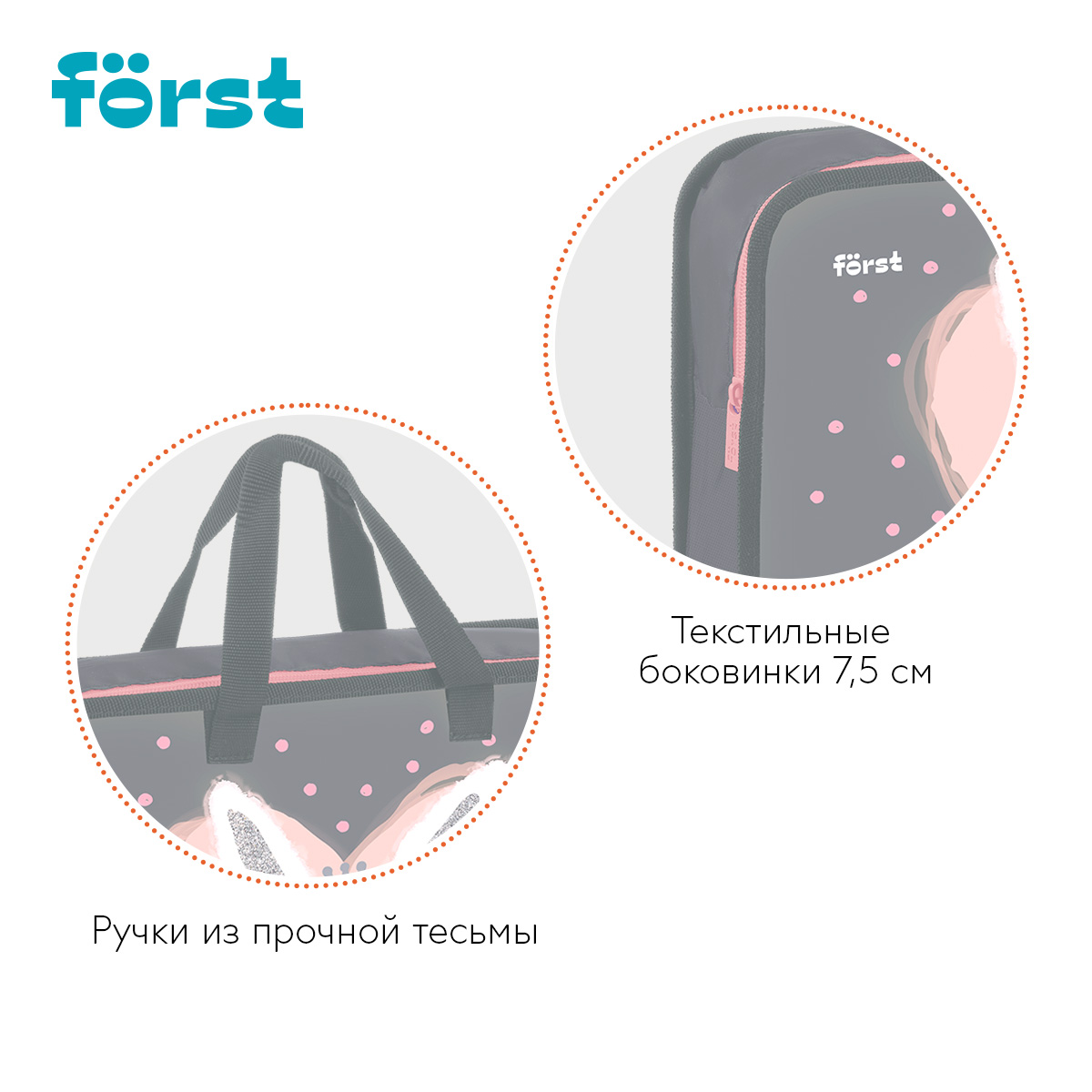 Папка с ручками 1 отделение, А4 Först «Little Friend», 340×245×75мм, пластик, на молнии