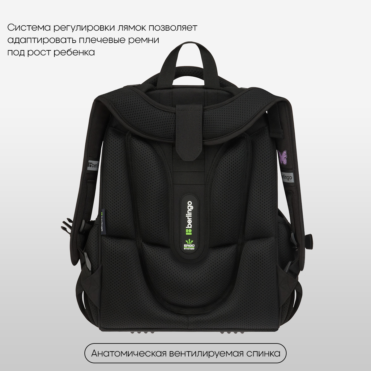 Ранец Berlingo Expert «Butterfly Effect» 37×28×16см, 2 отделения, 2 кармана, анатомическая спинка
