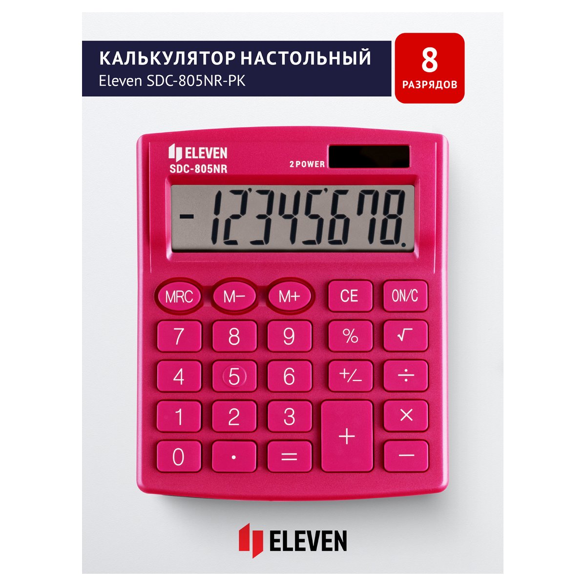 Калькулятор настольный Eleven SDC-805NR-PK, 8 разр., двойное питание, 127×105×21мм, розовый