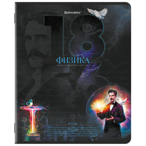 Тетради предметные, КОМПЛЕКТ 12 ПРЕДМЕТОВ, 48 л., TWIN лак, BRAUBERG «ДАТЫ»