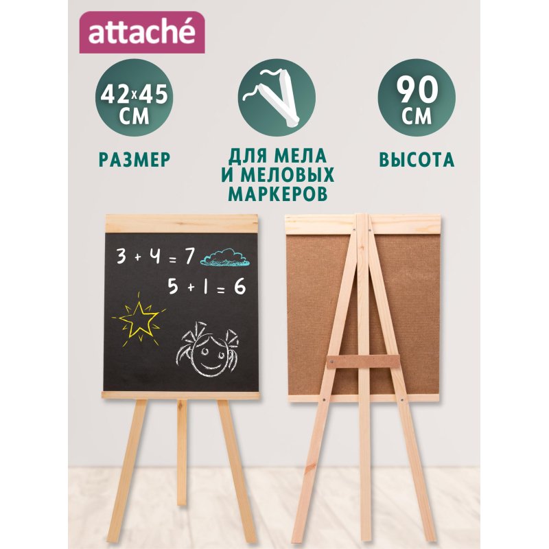 Доска детская меловая приставная/настенная Attache 42×45 см черная