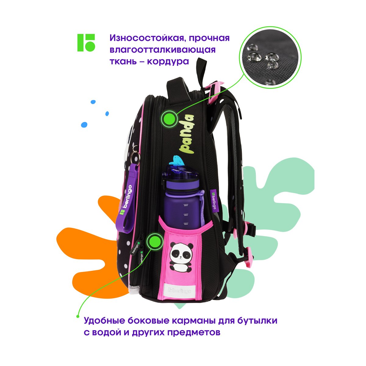 Ранец Berlingo Expert Box «Cute panda» 38×29×16см, 2 отделения, анатомическая спинка, пенал и мешок для обуви в комплекте