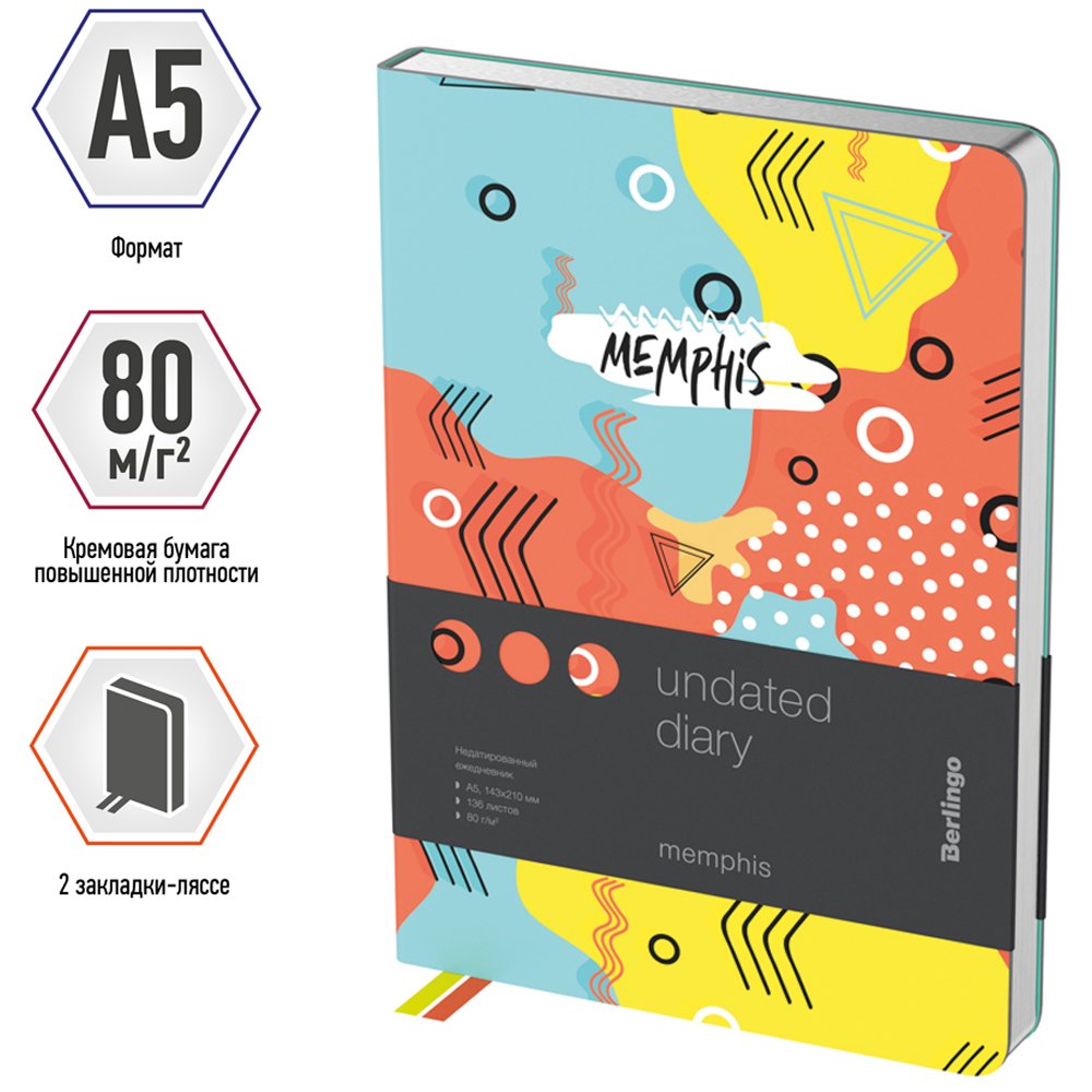 Ежедневник недатированный, А5, 136л., кожзам, Berlingo «Memphis», серебряный срез, с рисунком