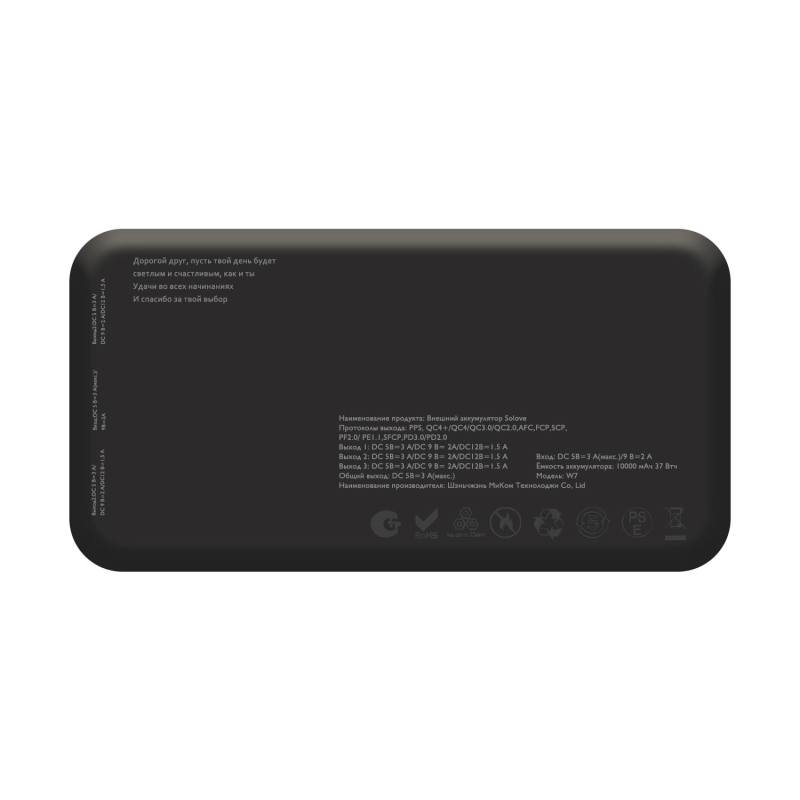 Внешний аккумулятор SOLOVE (Mi) W7 10000mAh Dual, встр.2каб USB, черный
