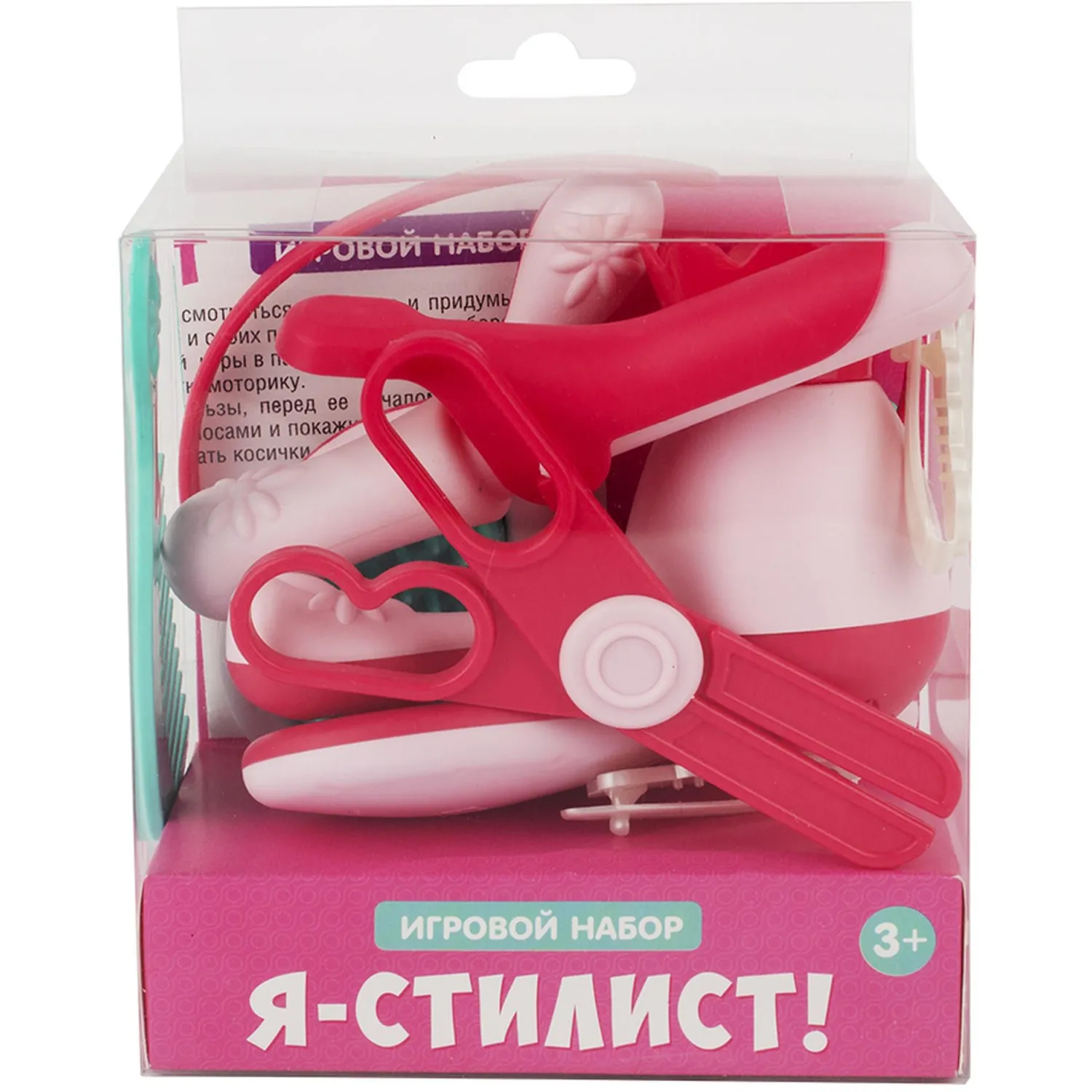 Набор игровой Русский стиль Я-стилист 11 предметов