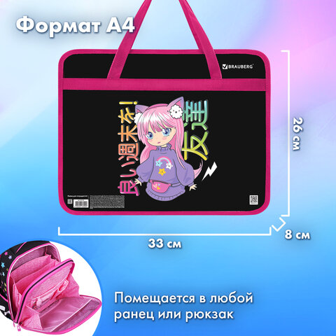 Папка на молнии с ручками BRAUBERG А4, 1 отделение, пластик, 80 мм, «Anime girl»