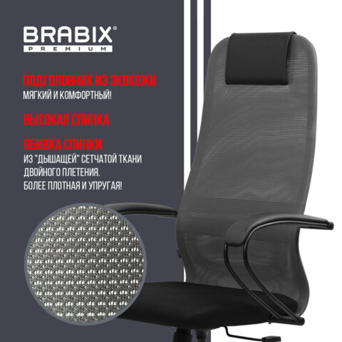 Кресло BRABIX PREMIUM «Ultimate EX-800» пластик, плотная двойная сетка Х2, черное/серое