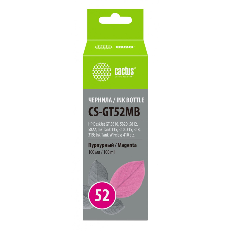Чернила Cactus CS-GT52MB M0H55AE пур. для HP DJ GT 5810/5822 ST 500/515/530