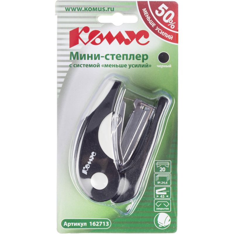 Степлер -мини КОМУС 6116 Light-Force N24/6 до 20л, энергосберег, антист, черн