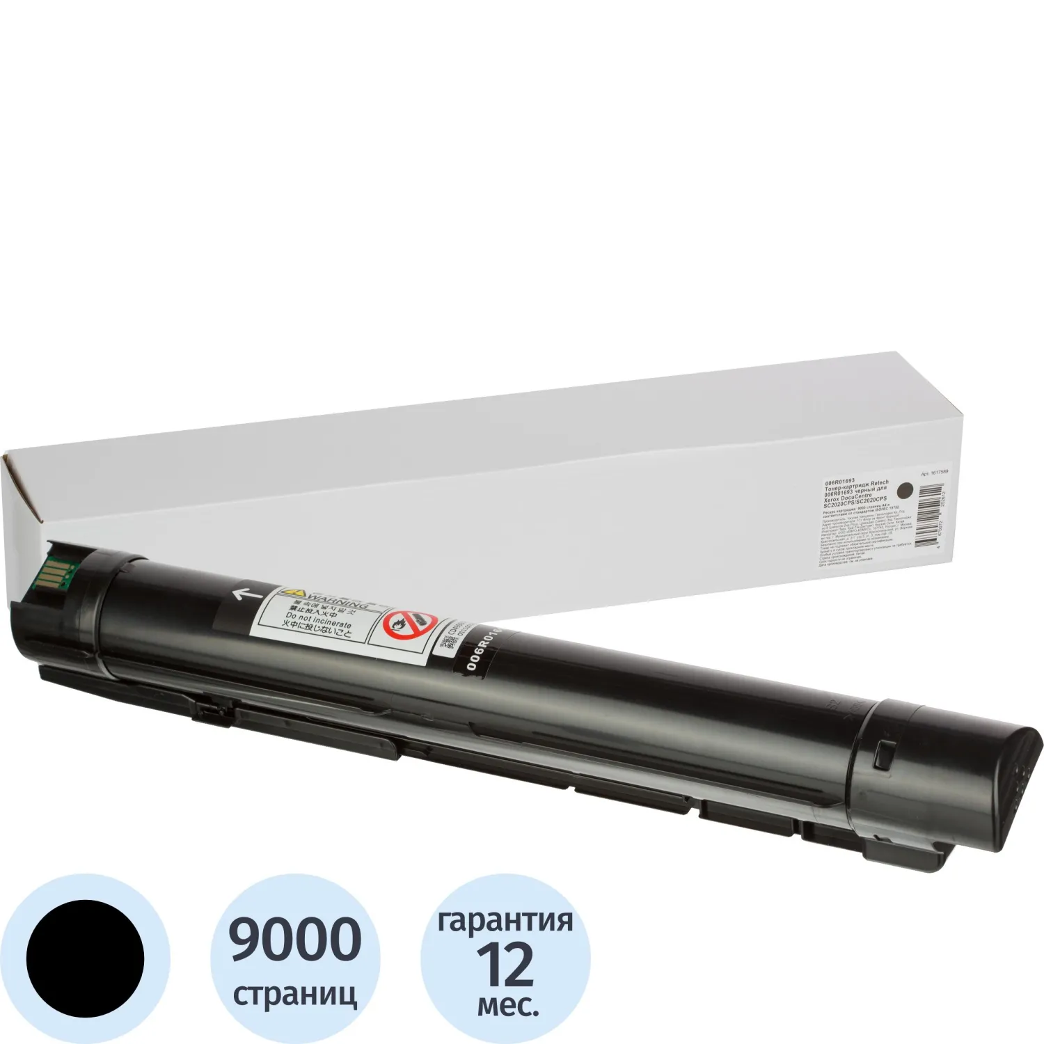 превью Картридж лазерный Retech 006R01693 для Xerox чёрный совместимый