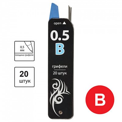 Грифель запасной BRAUBERG «Black Jack», Hi-Polymer, В, 0.5 мм, 20 штук