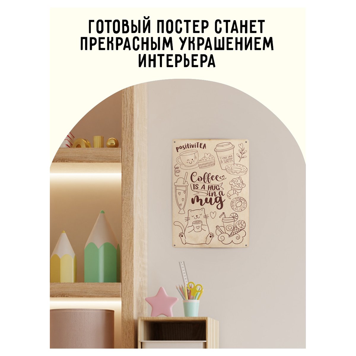 Набор чистых досок для выжигания по дереву ТРИ СОВЫ «Создай свой постер! », 4шт., 15×21см, картонная коробка