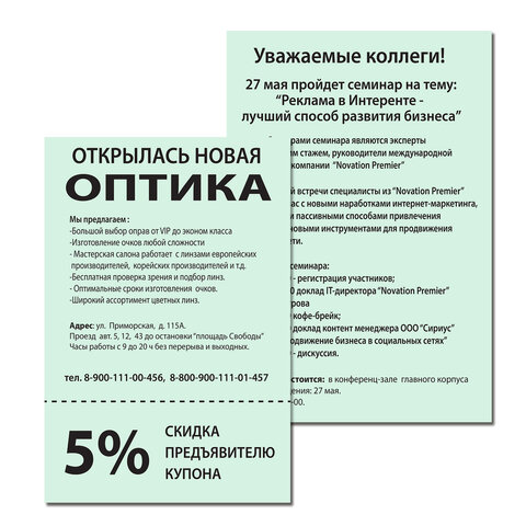 Бумага цветная BRAUBERGА480 г/м2100 л. пастельзеленаядля офисной техники112444