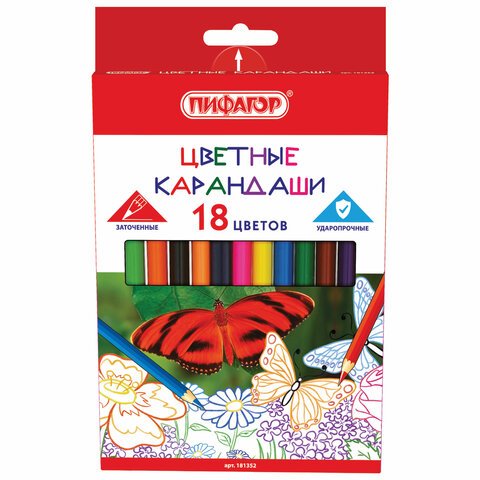 превью Карандаши цветные ПИФАГОР «БАБОЧКИ», 18 цветов, классические заточенные