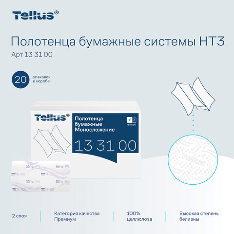 Полотенца бумажные 200 шт., Tellus/TORK (HT3) ПРЕМИУМ, КОМПЛЕКТ 20 пачек, 2-слойные, белые, 23×23 см, V-сложение