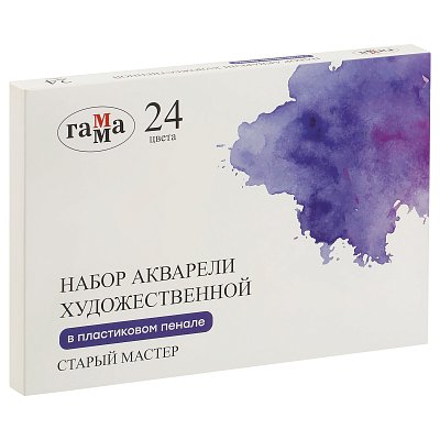 Акварель художественная Гамма «Старый Мастер», 24цв*2.6мл. пластик. пенал