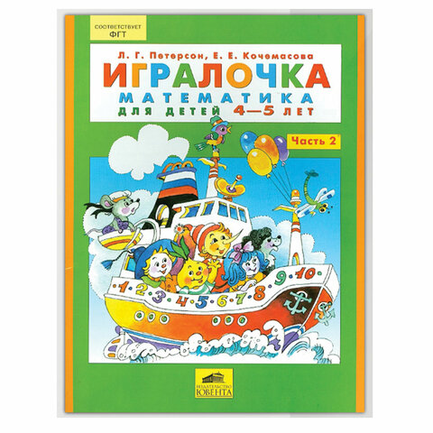 Обложка ПВХ для учебников Петерсон, Моро, Гейдман, «Капельки солнца», ЮНЛАНДИЯ, 180 мкм, 270×420 мм, штрих-код, 229332
