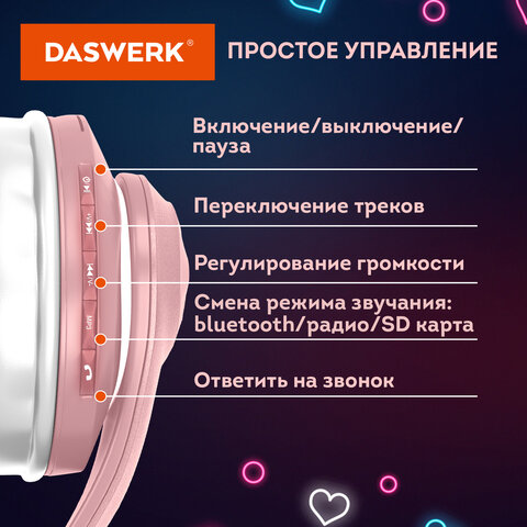 Наушники беспроводные игровые накладные, с ушками, светящиеся, розовые DASWERK STN-28
