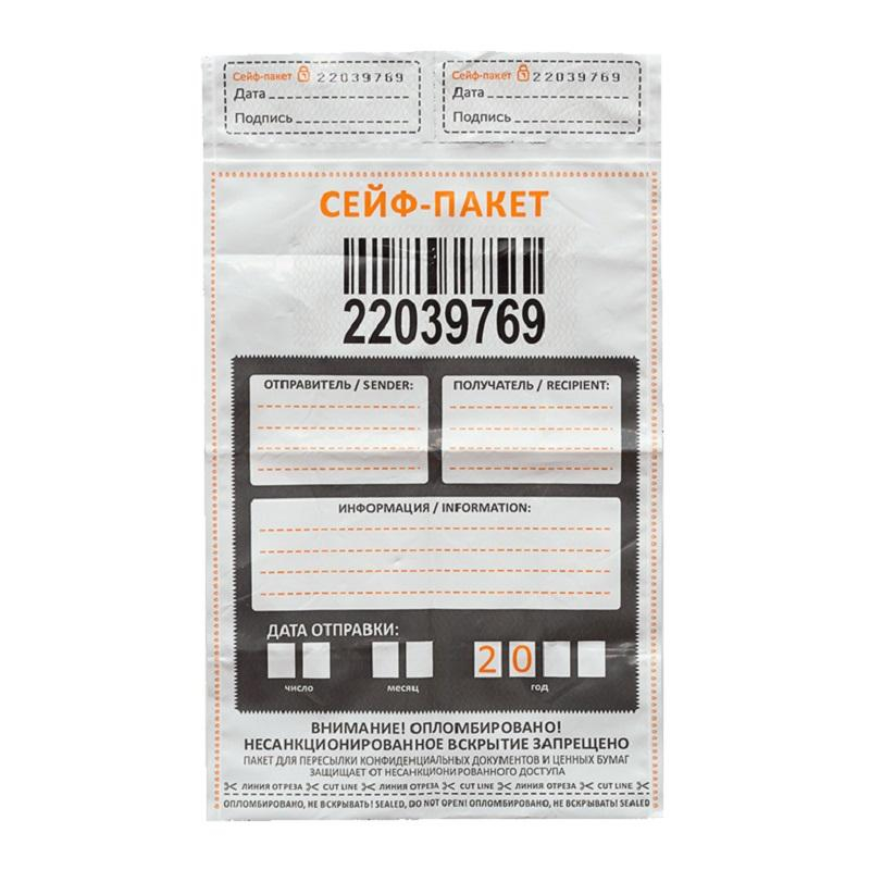 Сейф-пакет номерной 162×235+30, 50 мкм, 100 шт/уп