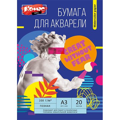 Бумага для акварели Комус Арт А3, 20 л., 200 г/м2, ГОЗНАК, в папке