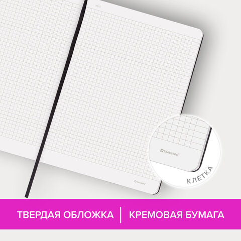 Блокнот БОЛЬШОЙ ФОРМАТ (180×250 мм) В5, BRAUBERG ULTRA, балакрон, 80 г/м2, 96 л., клетка, черный