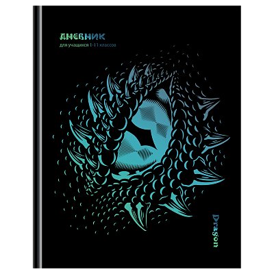 Дневник 1-11 кл. 40л. (твердый) BG «Dragon's eye», матовая ламинация, тиснение фольгой