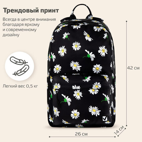 Рюкзак BRAUBERG DREAM универсальный с карманом для ноутбука, эргономичный, «Camomile», 42×26х14 см