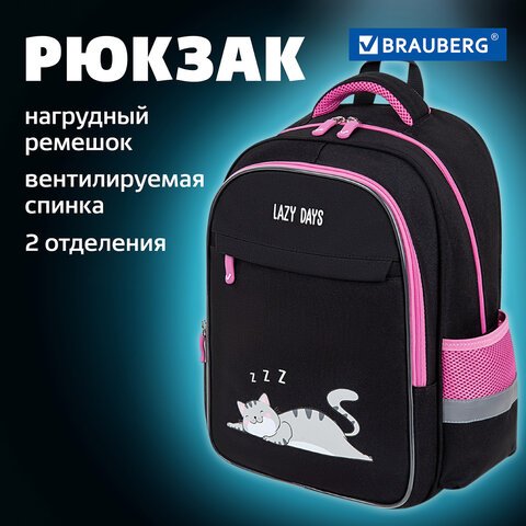 Рюкзак BRAUBERG FAVOUR, 2 отделения, 3 кармана, «Don't wake up», 40×29х15 см