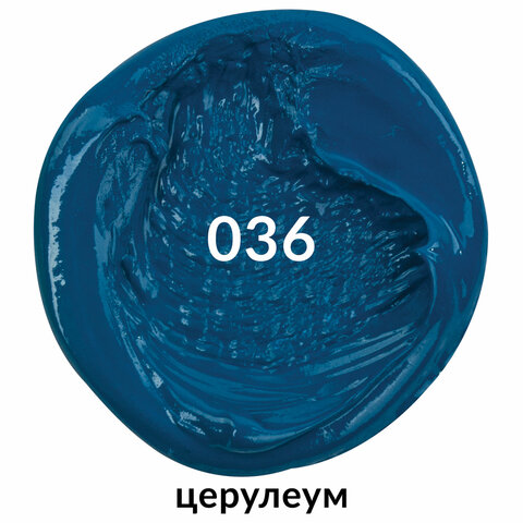 Краска масляная художественная BRAUBERG ART PREMIERE, 46 мл, профессиональная серия, ЦЕРУЛЕУМ