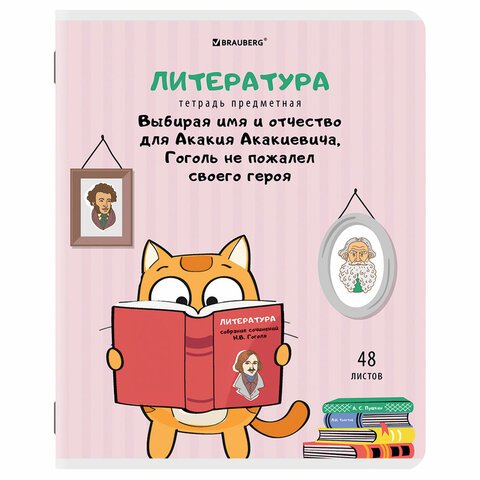превью Тетрадь предметная «КОТ-ЭНТУЗИАСТ» 48л, TWIN лак, ЛИТЕРАТУРА, линия, BRAUBERG