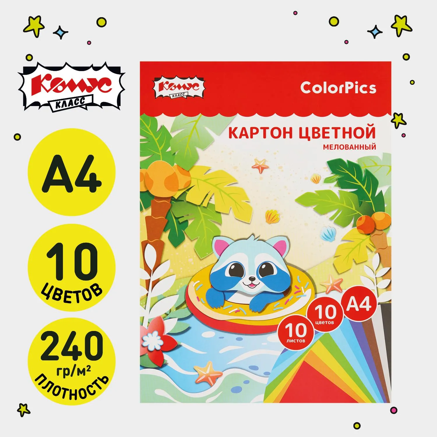 Картон цветной Комус Класс ColorPics 10л 10цв А4 мелован.. папка