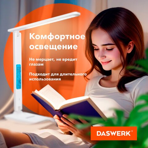 Настольная лампа светильник с дисплеем и беспроводной зарядкой «7 в 1», LED, 10 Вт, белый, DASWERK