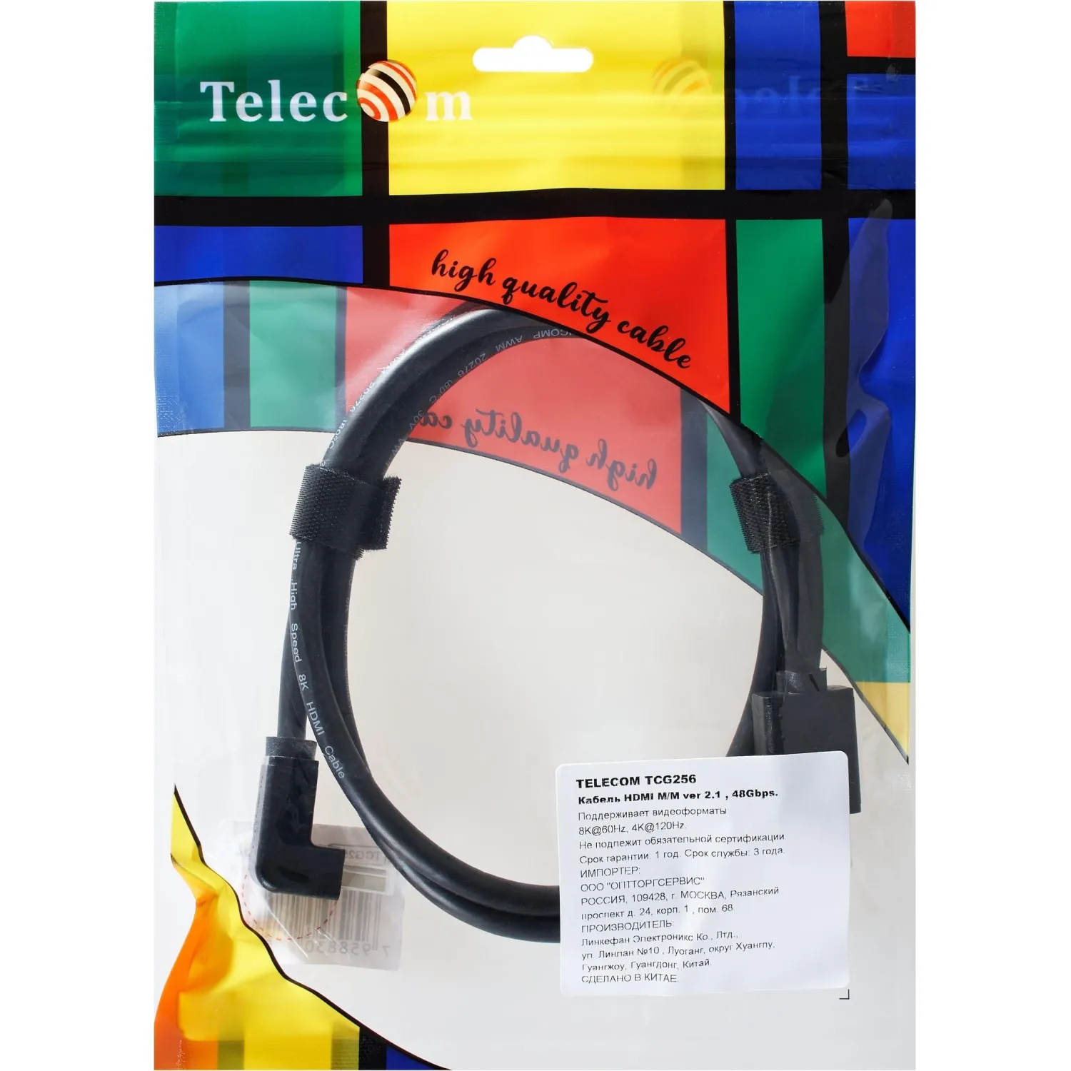 Кабель HDMI---HDMI ver 2.1 8K@60Hz угол 90град 1м, Telecom TCG256-1M