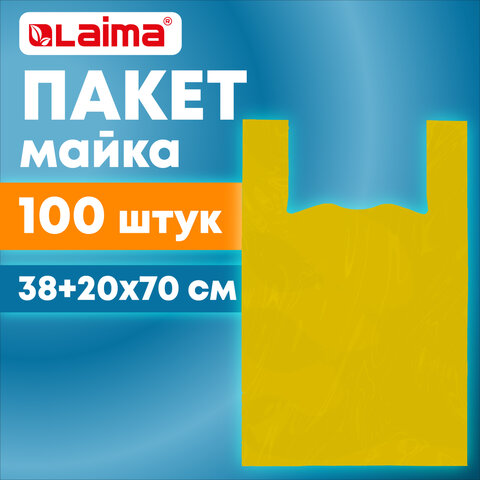 Пакет «майка» КОМПЛЕКТ 100 штук38+20×70ПНД желтый25 мкмLAIMA700791