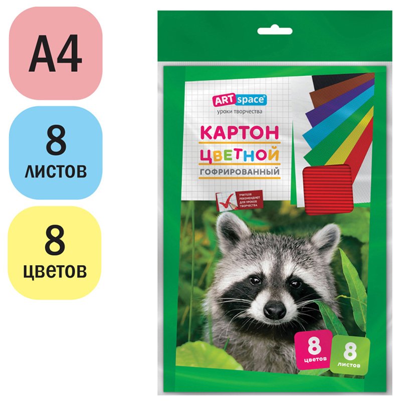 Картон цветной гофрированный A4, ArtSpace, 8л., 8цв., в пакете с европодвесом