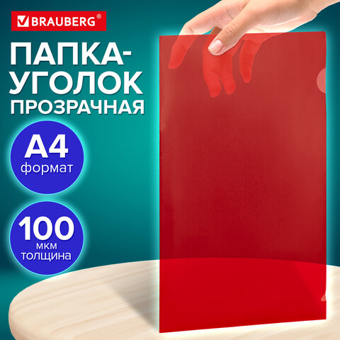 Папка-уголок прозрачная А4 BRAUBERG UNIVERSAL, красная, 0.10 мм, со штрихкодом