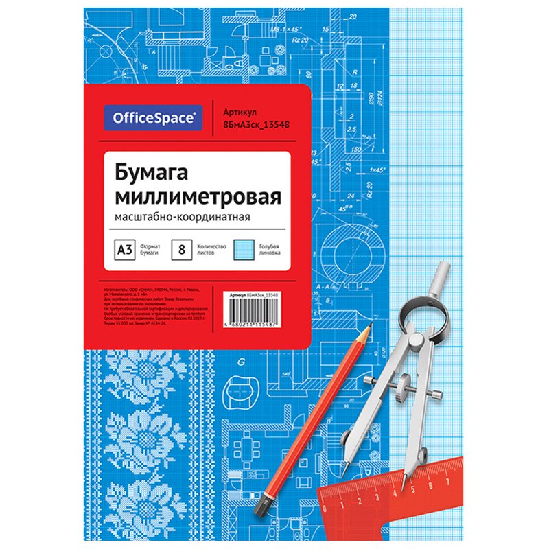 превью Бумага масштабно-координатная OfficeSpace, А3 8л., голубая, на скрепке