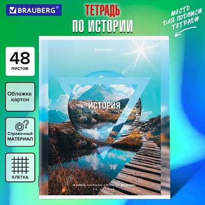 Тетрадь предметная «ПРИРОДА» 48 л., обложка картон, ИСТОРИЯ, клетка, подсказ, BRAUBERG