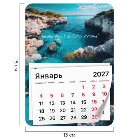 Календарь отрывной на магните на 2027 г., BRAUBERG, 130×180 мм, склейка, «Лагуна»