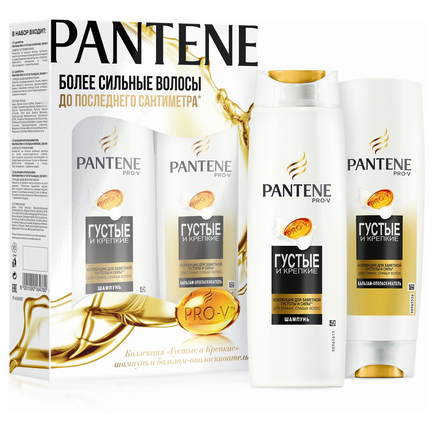 превью Промонабор: шампунь 250 мл PANTENE «Густые и Крепкие» + бальзам-ополаскиватель 200 мл PANTENE «Густые и Крепкие»