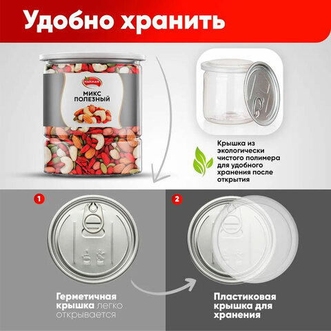 Ореховая смесь сушеная NARMAK «МИКС Полезный» с тыквенными семечкамиягодами годжи500 г