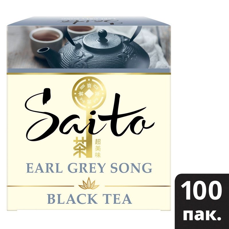 Чай Saito Earl Grey Song черный с ароматом бергамота 100 пакетиков
