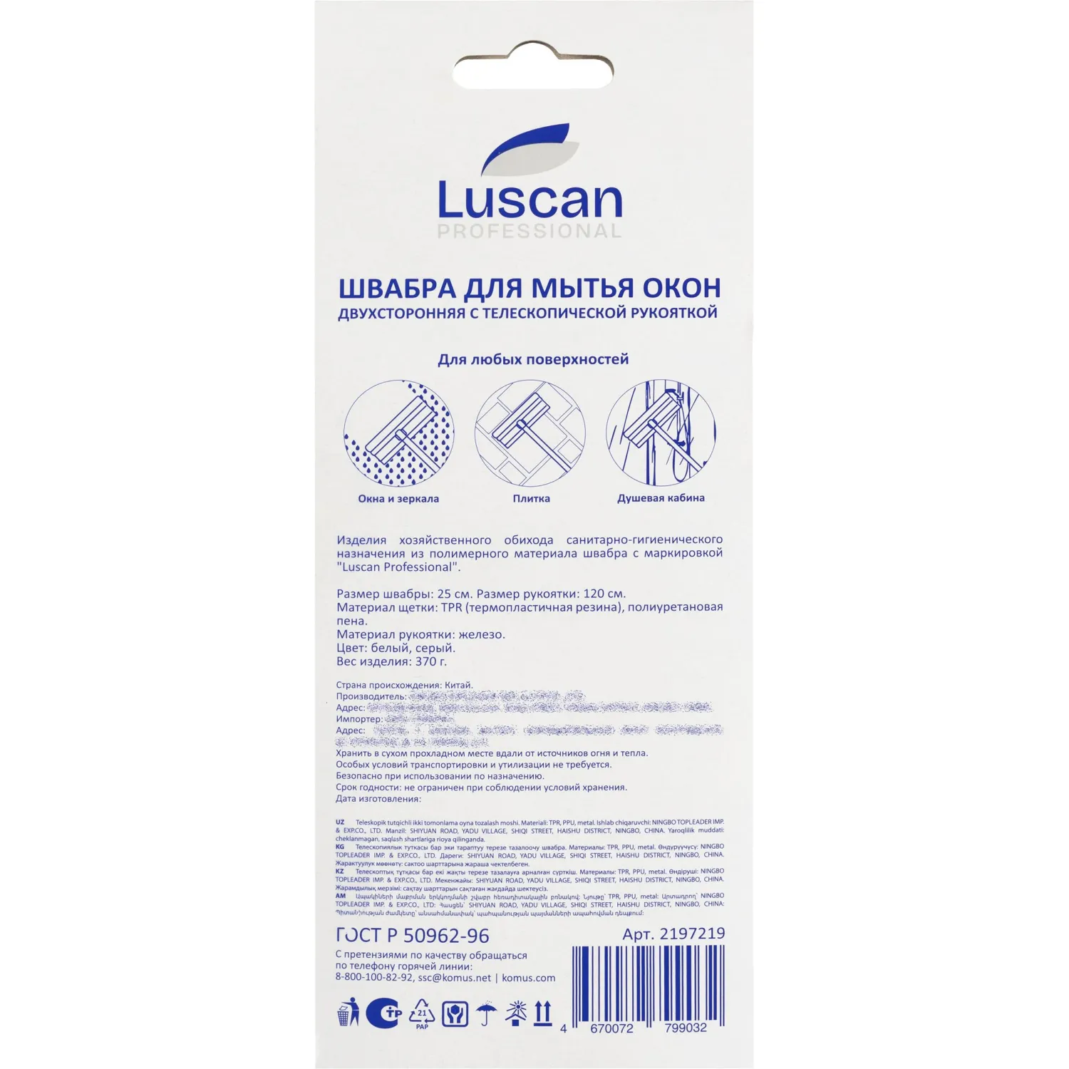 Швабра двухстороняя 25см д/мытья окон Luscan Prof с телескоп. рукоят 120см
