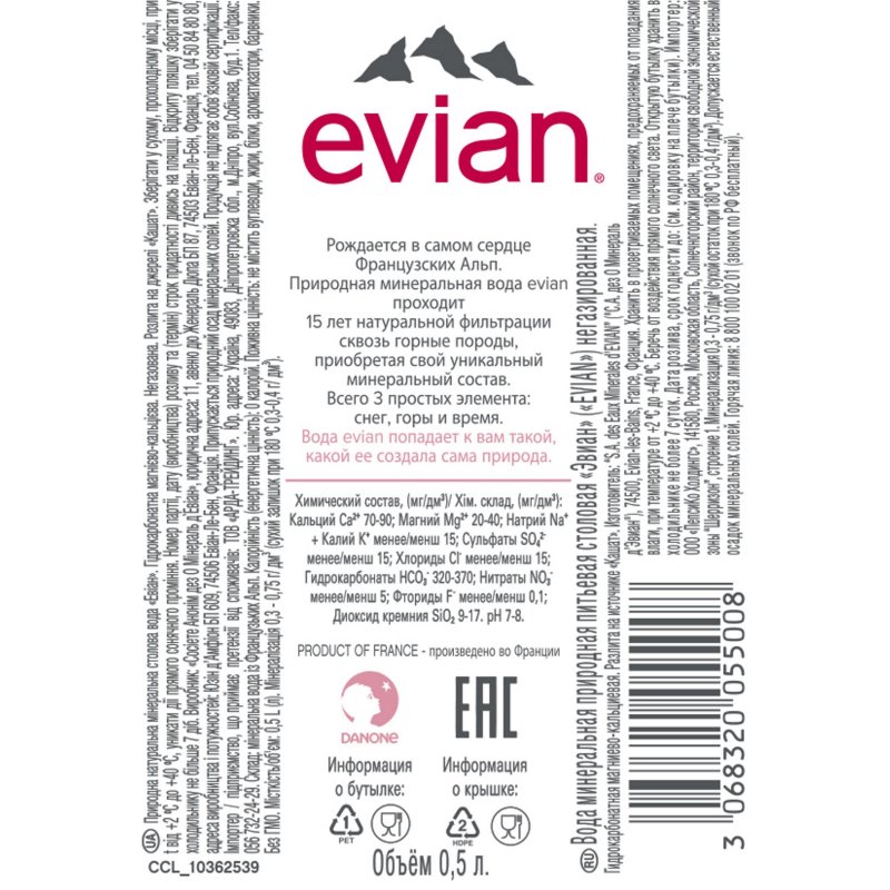 Вода минеральная Evian негазированная 0.5 литра (24 штуки в упаковке)