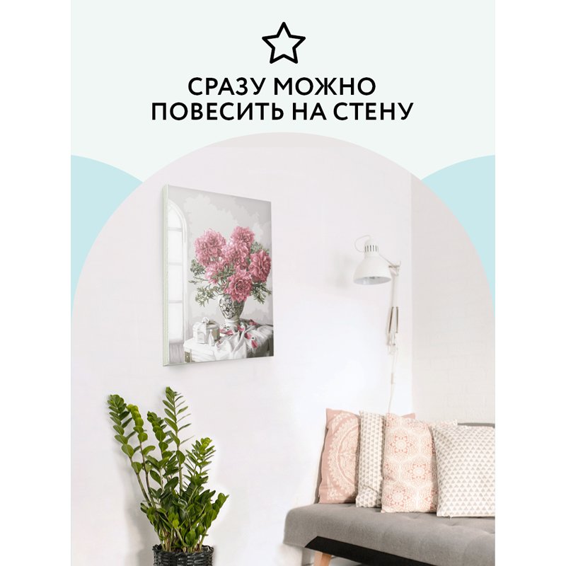 Картина по номерам на холсте ТРИ СОВЫ «Букет в вазе», 30×40, с акриловыми красками и кистями