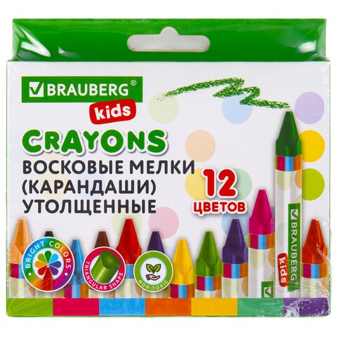 Восковые мелки утолщенные BRAUBERG KIDS, НАБОР 12 цветов