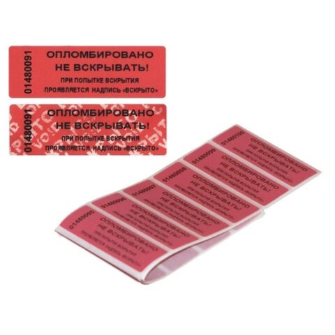 Пломбы самоклеящиеся номерные «Страж», комплект 1000 шт. (рулон), длина 66 мм, ширина 22 мм, красные