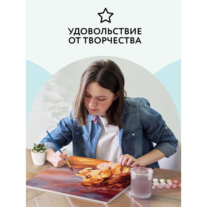 Картина по номерам на холсте ТРИ СОВЫ «Закат», 40×50, с акриловыми красками и кистями