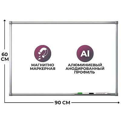 Доска магнитно-маркерная 60×90 эмаль Комус Premium алюмин. рама Россия